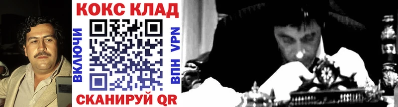 Cocaine 97%  Купить закладки  Аркадак 