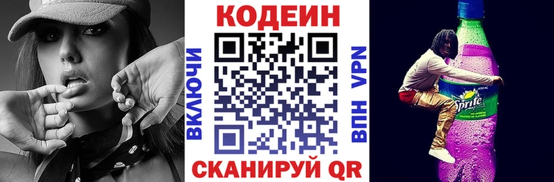 Codein Purple Drank  Купить где  Аркадак 