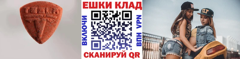 Купить  Аркадак  Экстази TESLA 