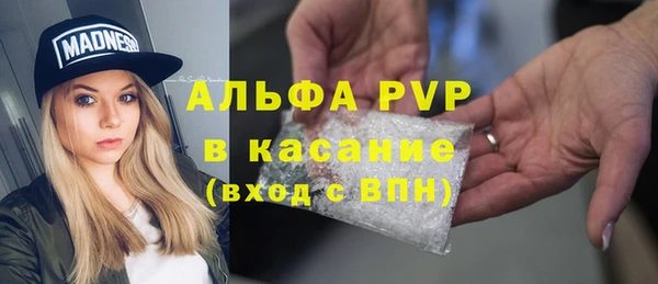 ALPHA-PVP Вяземский