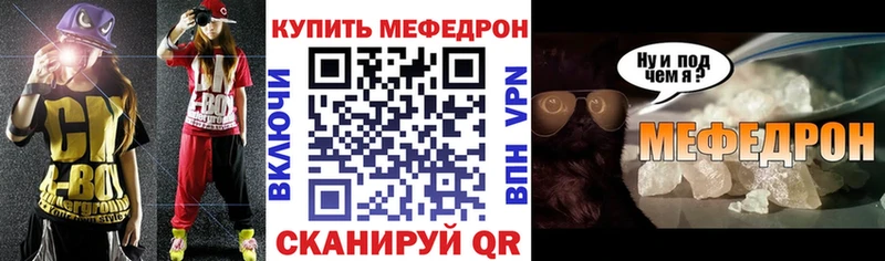 Меф кристаллы  Купить где  Аркадак 