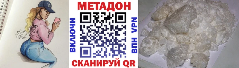Купить  Аркадак  МЕТАДОН кристалл 